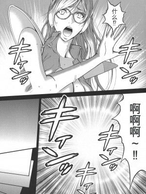 [ながしま超助] 西暦2200年のオタ [KNC速食机翻]_p049