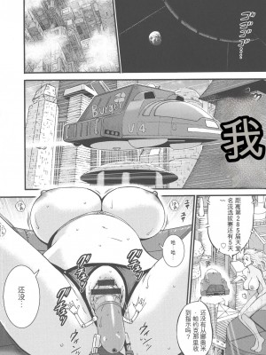 [ながしま超助] 西暦2200年のオタ [KNC速食机翻]_p051