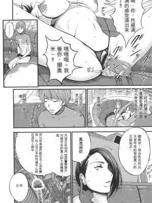 [ながしま超助] 西暦2200年のオタ [KNC速食机翻]_p053