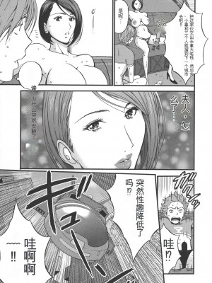 [ながしま超助] 西暦2200年のオタ [KNC速食机翻]_p054