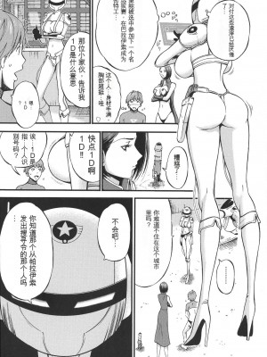 [ながしま超助] 西暦2200年のオタ [KNC速食机翻]_p056