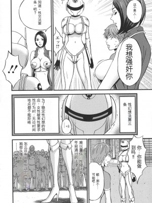 [ながしま超助] 西暦2200年のオタ [KNC速食机翻]_p057