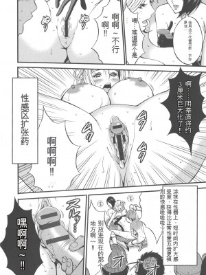 [ながしま超助] 西暦2200年のオタ [KNC速食机翻]_p061