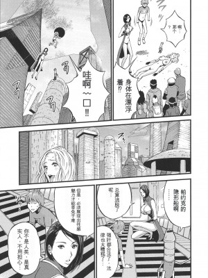 [ながしま超助] 西暦2200年のオタ [KNC速食机翻]_p064