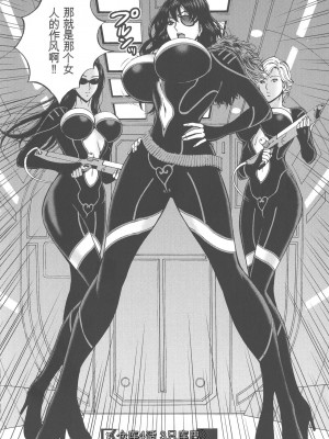 [ながしま超助] 西暦2200年のオタ [KNC速食机翻]_p067