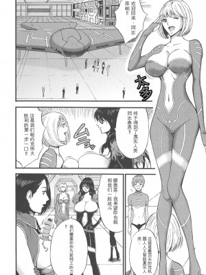 [ながしま超助] 西暦2200年のオタ [KNC速食机翻]_p069