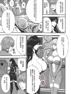 [ながしま超助] 西暦2200年のオタ [KNC速食机翻]_p074