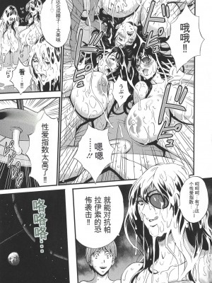 [ながしま超助] 西暦2200年のオタ [KNC速食机翻]_p084