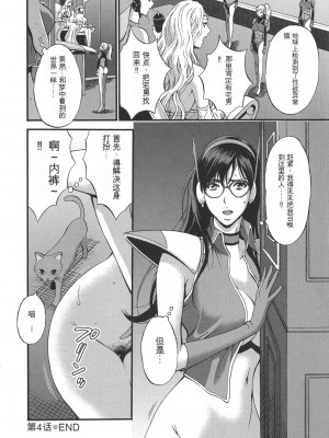 [ながしま超助] 西暦2200年のオタ [KNC速食机翻]_p085