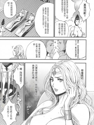 [ながしま超助] 西暦2200年のオタ [KNC速食机翻]_p090