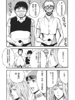 [ながしま超助] 西暦2200年のオタ [KNC速食机翻]_p091