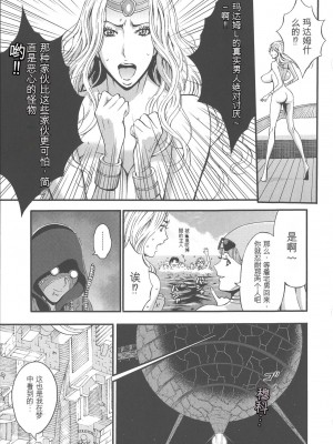 [ながしま超助] 西暦2200年のオタ [KNC速食机翻]_p096