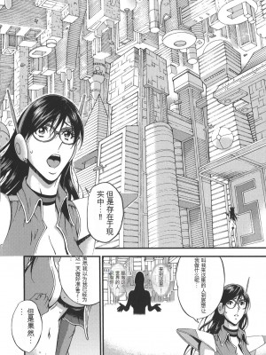 [ながしま超助] 西暦2200年のオタ [KNC速食机翻]_p097