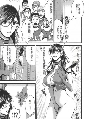 [ながしま超助] 西暦2200年のオタ [KNC速食机翻]_p098