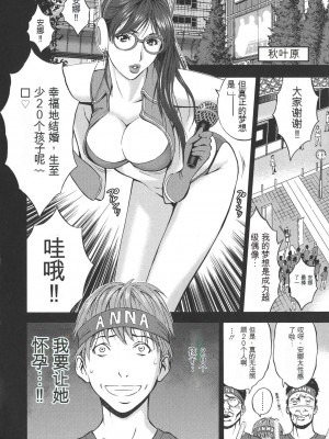 [ながしま超助] 西暦2200年のオタ [KNC速食机翻]_p109