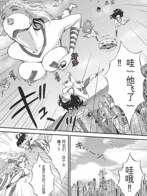 [ながしま超助] 西暦2200年のオタ [KNC速食机翻]_p112