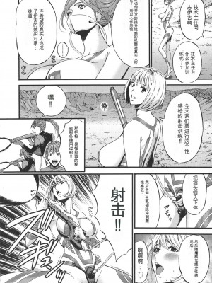 [ながしま超助] 西暦2200年のオタ [KNC速食机翻]_p115