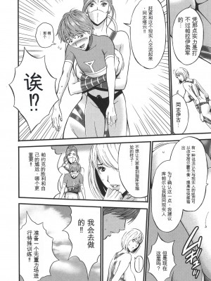 [ながしま超助] 西暦2200年のオタ [KNC速食机翻]_p117