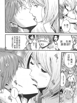 [ながしま超助] 西暦2200年のオタ [KNC速食机翻]_p119