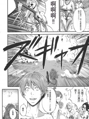 [ながしま超助] 西暦2200年のオタ [KNC速食机翻]_p127