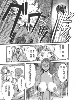 [ながしま超助] 西暦2200年のオタ [KNC速食机翻]_p132