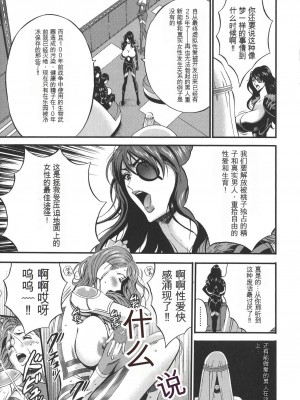 [ながしま超助] 西暦2200年のオタ [KNC速食机翻]_p134