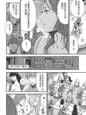 [ながしま超助] 西暦2200年のオタ [KNC速食机翻]_p135