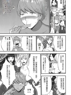 [ながしま超助] 西暦2200年のオタ [KNC速食机翻]_p136