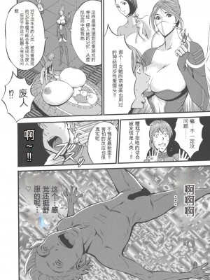 [ながしま超助] 西暦2200年のオタ [KNC速食机翻]_p139