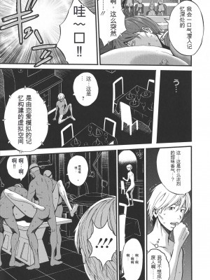 [ながしま超助] 西暦2200年のオタ [KNC速食机翻]_p140