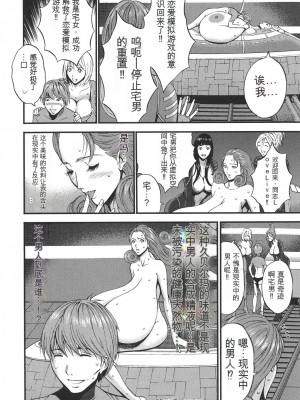 [ながしま超助] 西暦2200年のオタ [KNC速食机翻]_p149