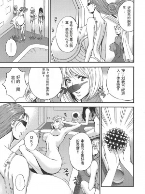 [ながしま超助] 西暦2200年のオタ [KNC速食机翻]_p152