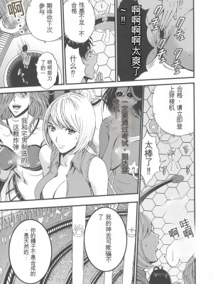 [ながしま超助] 西暦2200年のオタ [KNC速食机翻]_p158