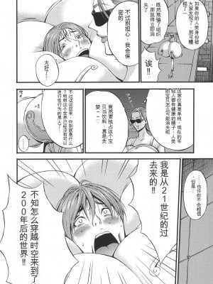 [ながしま超助] 西暦2200年のオタ [KNC速食机翻]_p159