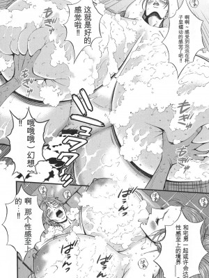 [ながしま超助] 西暦2200年のオタ [KNC速食机翻]_p165