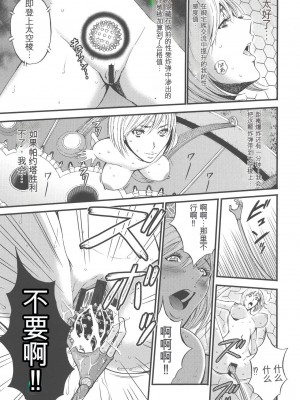 [ながしま超助] 西暦2200年のオタ [KNC速食机翻]_p168