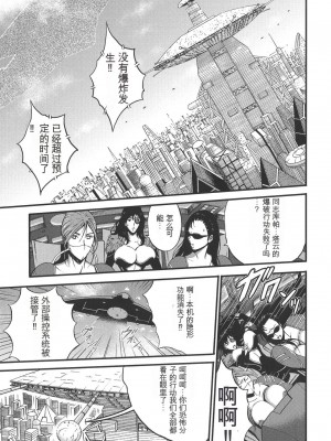 [ながしま超助] 西暦2200年のオタ [KNC速食机翻]_p172