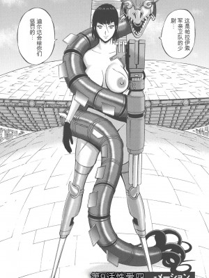 [ながしま超助] 西暦2200年のオタ [KNC速食机翻]_p173