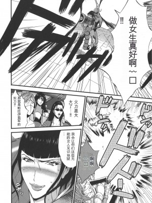 [ながしま超助] 西暦2200年のオタ [KNC速食机翻]_p175