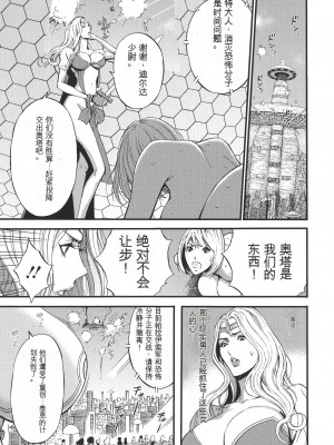 [ながしま超助] 西暦2200年のオタ [KNC速食机翻]_p176