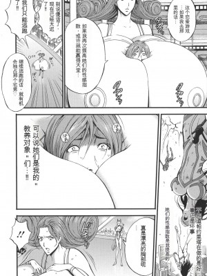 [ながしま超助] 西暦2200年のオタ [KNC速食机翻]_p177