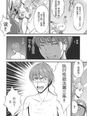 [ながしま超助] 西暦2200年のオタ [KNC速食机翻]_p179