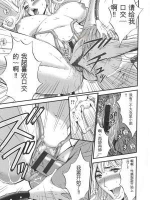 [ながしま超助] 西暦2200年のオタ [KNC速食机翻]_p184