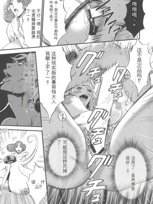 [ながしま超助] 西暦2200年のオタ [KNC速食机翻]_p186
