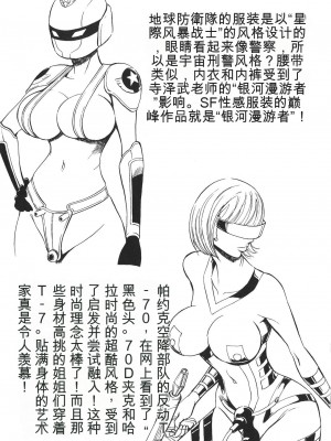 [ながしま超助] 西暦2200年のオタ [KNC速食机翻]_p194