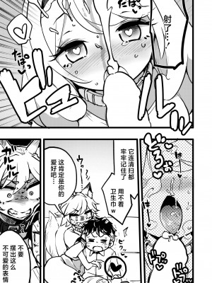[さやかた] 愛犬の発情期。 (COMIC 快艶 VOL.09) [死兆修会] [DL版]_03
