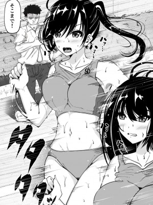 [雨ふりキャンバス] 陸上部員の私たちが監督に抱かれるようになった日_02