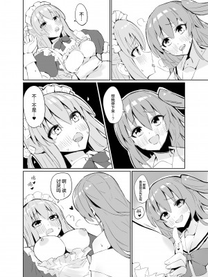 [ばなじニウム (ばなじうむ)] BOCCHI THE KITACHAN!! (ぼっち・ざ・ろっく!) [透明声彩汉化组] [DL版]_05