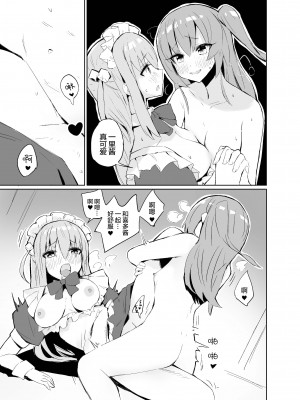 [ばなじニウム (ばなじうむ)] BOCCHI THE KITACHAN!! (ぼっち・ざ・ろっく!) [透明声彩汉化组] [DL版]_06