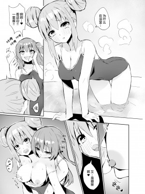 [ばなじニウム (ばなじうむ)] BOCCHI THE KITACHAN!! (ぼっち・ざ・ろっく!) [透明声彩汉化组] [DL版]_08